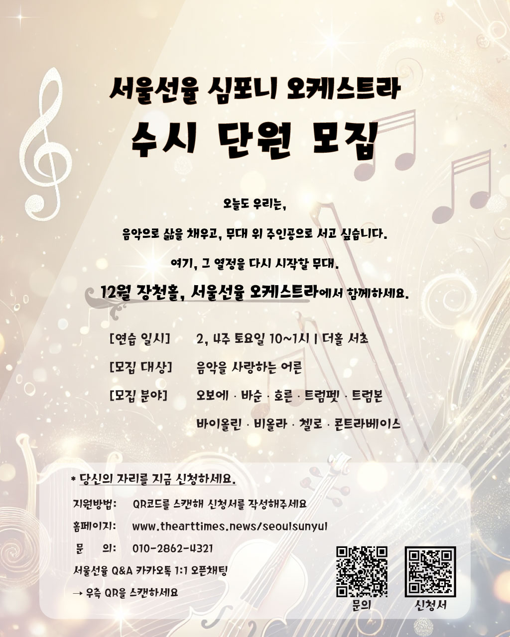 작은세로-모집09-심포니-1.jpg