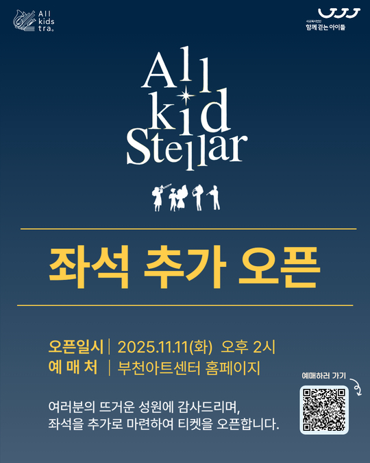 12월 정기연주회 좌석추가 오픈-001.jpg