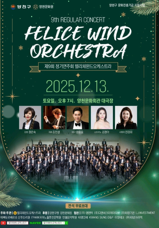 펠리체정기연주회.png 펠리체정기연주회.png