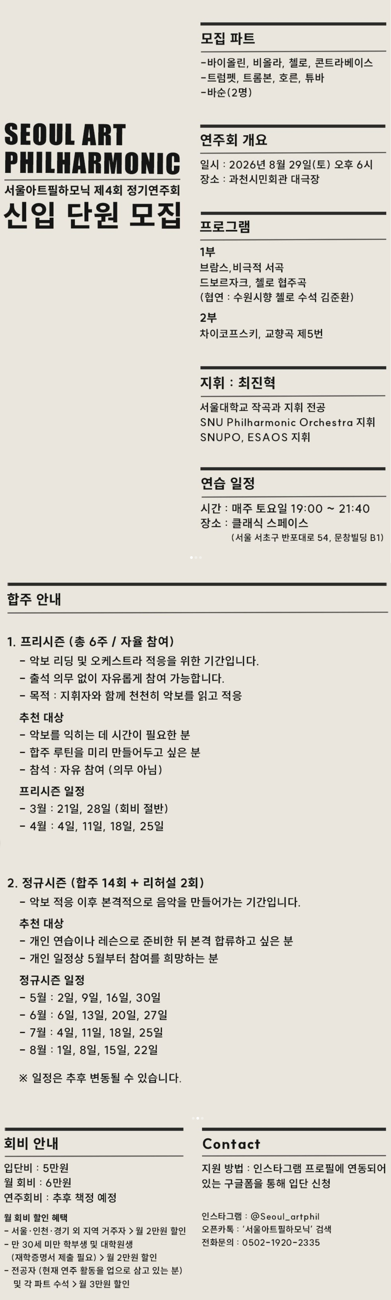 제4회 단원모집.png