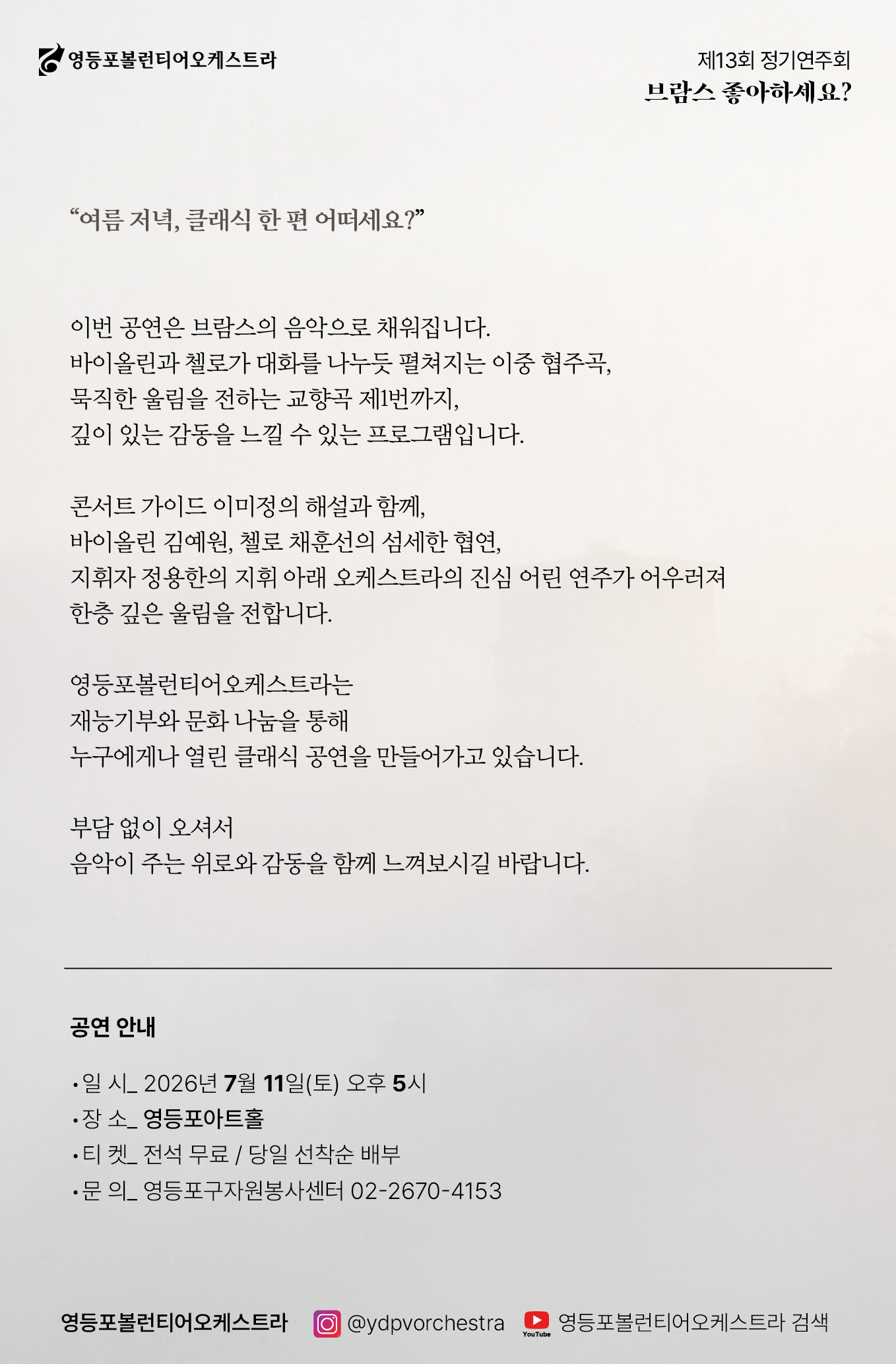 안내장(내용).png