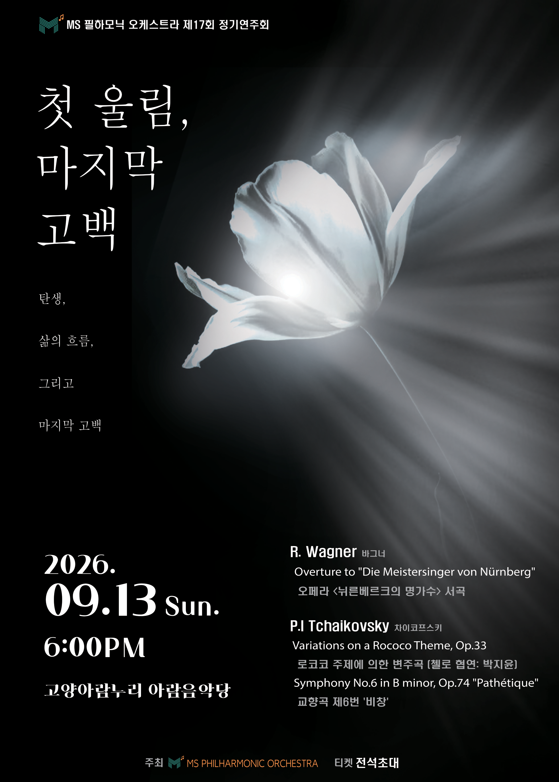 KakaoTalk_20260824_113300575.png