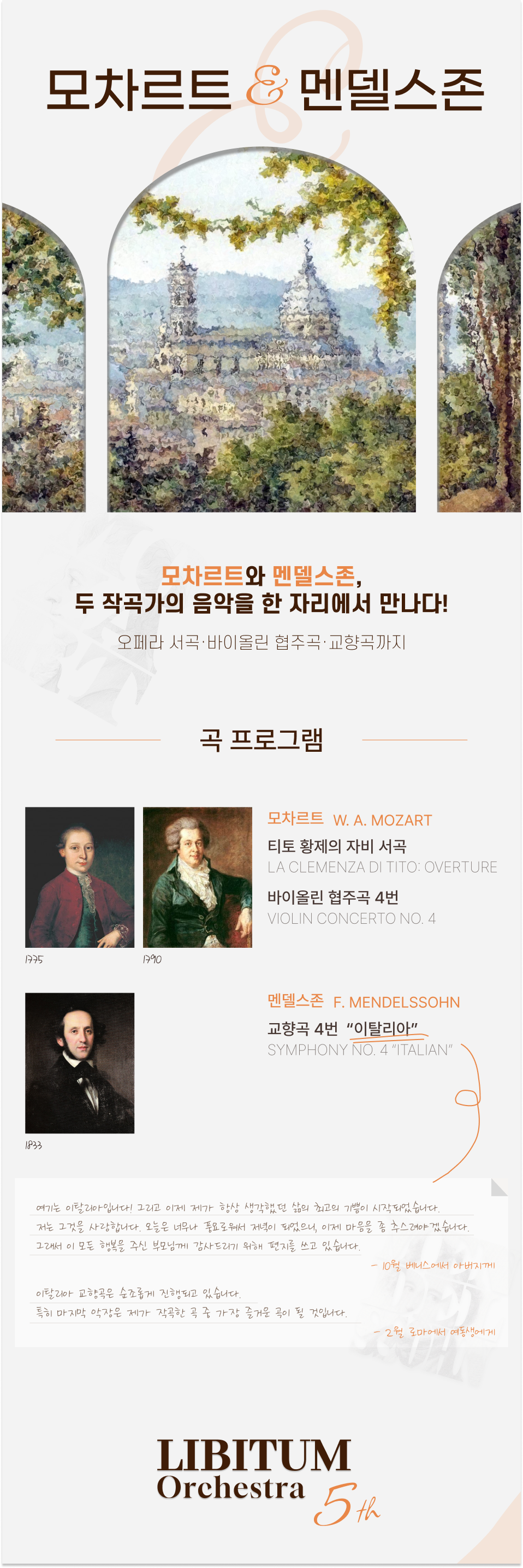 상세페이지(곡 소개).png